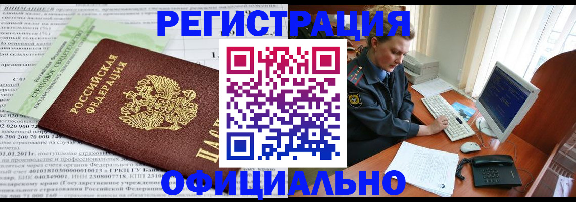 прописка штамп в Ртищево