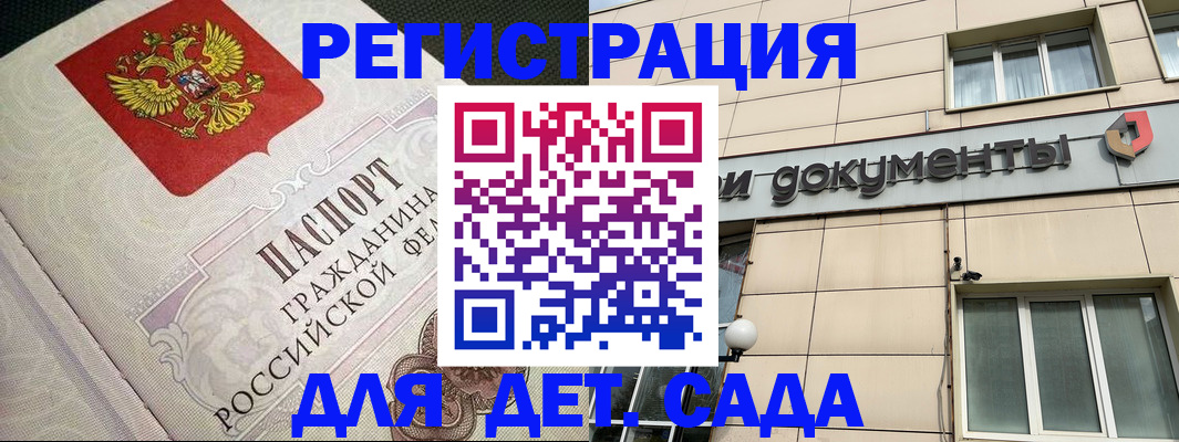 временная регистрация недорого в Ртищево