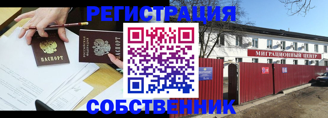 временная регистрация гарантия в Ртищево