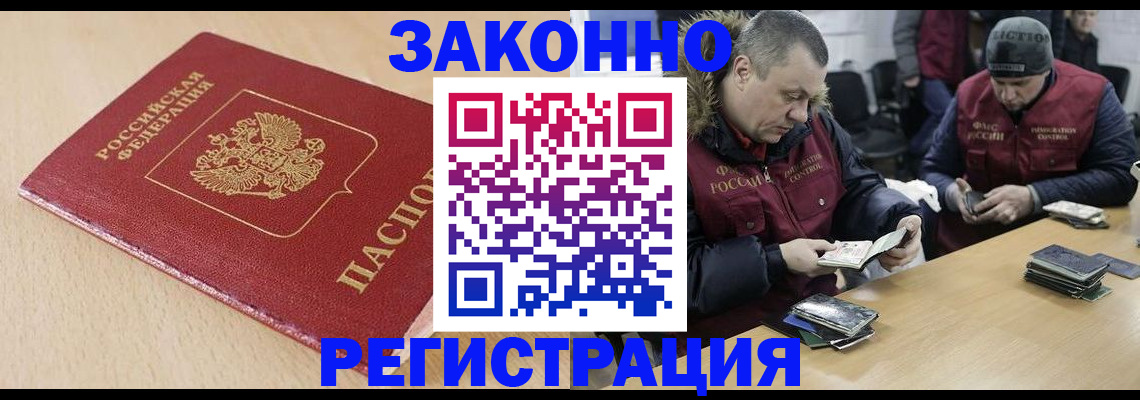 временная регистрация гарантия в Ртищево